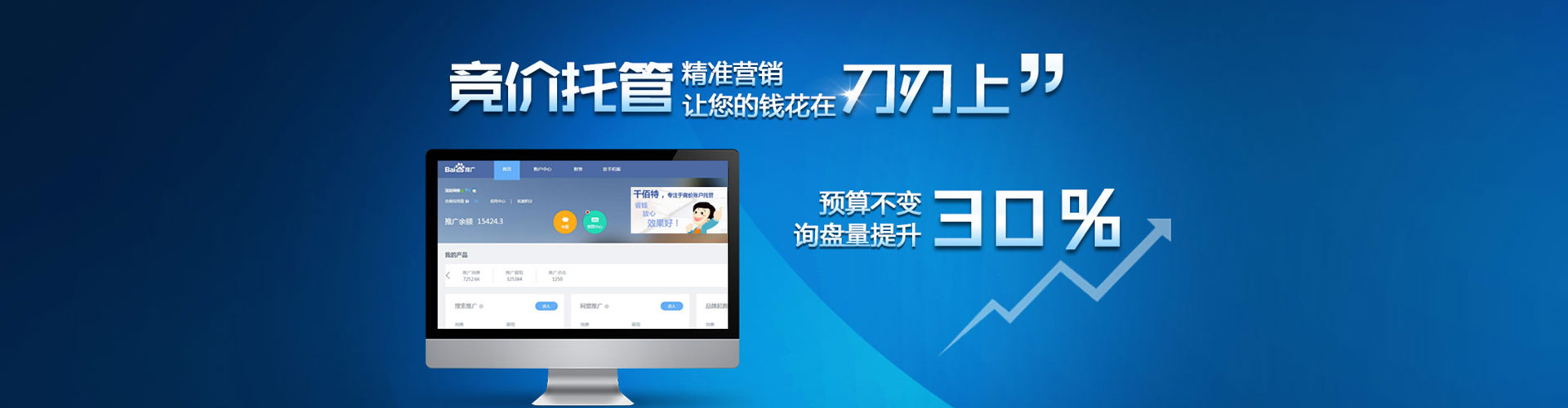 普格百度竞价代理